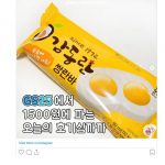 神還原荷包蛋! 超商新冰品「荷包蛋冰棒」 「香醇牛奶+濃郁卡士達」甜蜜滋味無法擋!